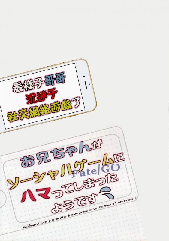 无翼鸟邪恶少女漫画全集之哥哥沉迷社交游戏了