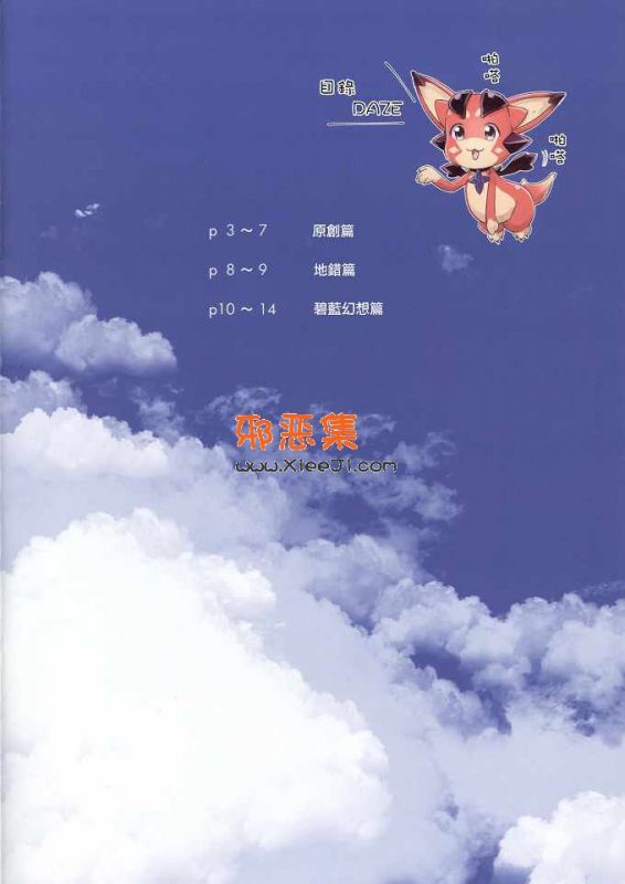 全彩h邪恶少女动漫本子之酷懒之味KAGUYA(コーモ)