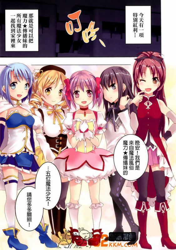 邪恶少女漫画