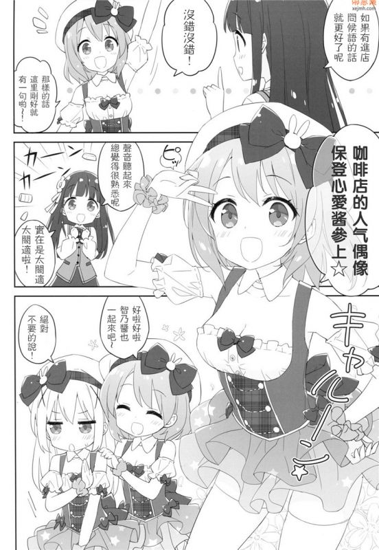 无翼鸟漫画全集