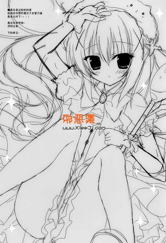 兔子h漫画本子之(斜啊)魔法少女甲酸酱