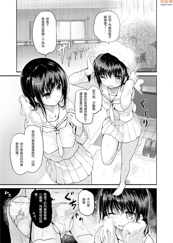无翼鸟漫画全集