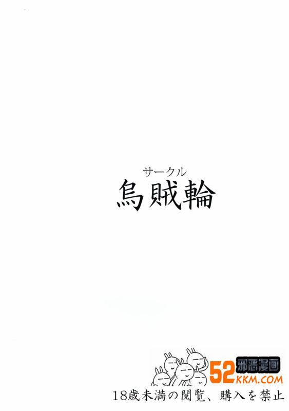 邪恶少女漫画