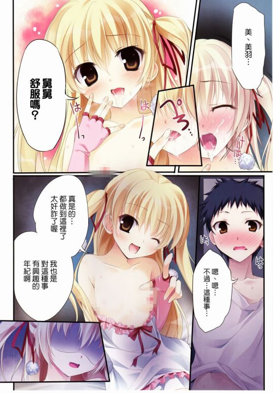 邪恶少女漫画