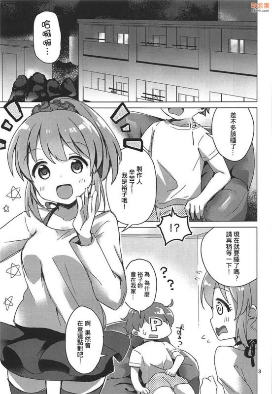 无翼鸟漫画全集