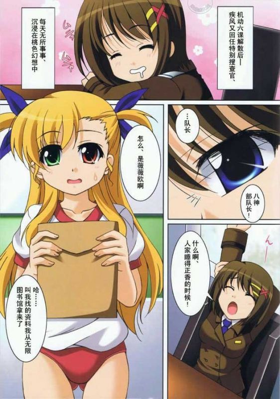 邪恶少女漫画