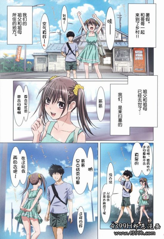 少女漫画昔日恋人