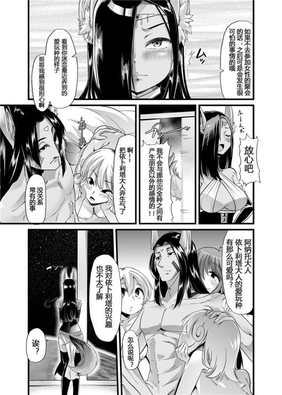 动漫本子：方舟的伊甸园