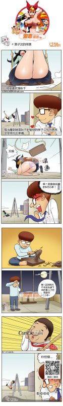 色系军团男子汉的纯情