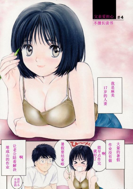 18进禁邪恶漫画之少女被绑:邪恶帝工口少女漫画