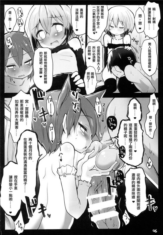 强袭魔女h本子