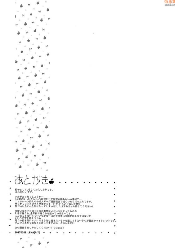 无翼鸟漫画全集