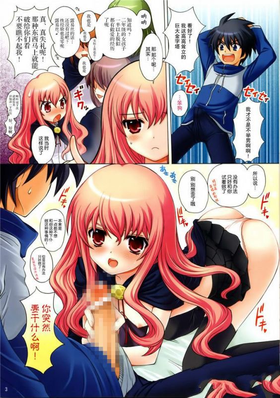 邪恶少女漫画