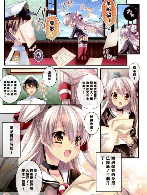 邪恶少女漫画