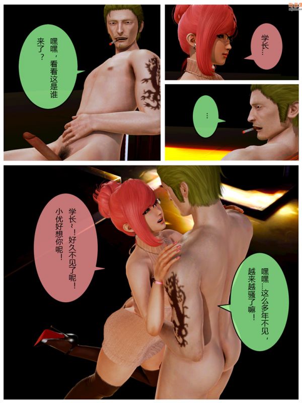无翼鸟漫画全集