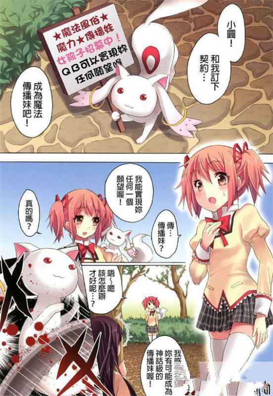 邪恶少女漫画