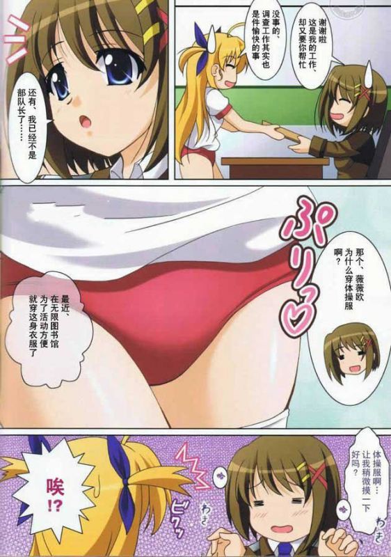 邪恶少女漫画