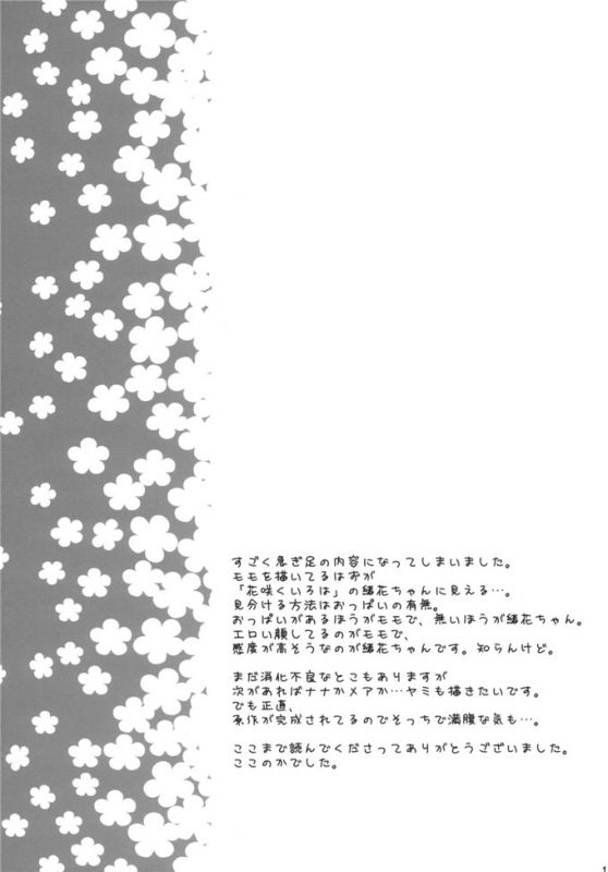 无翼乌全彩集之母乳漫画