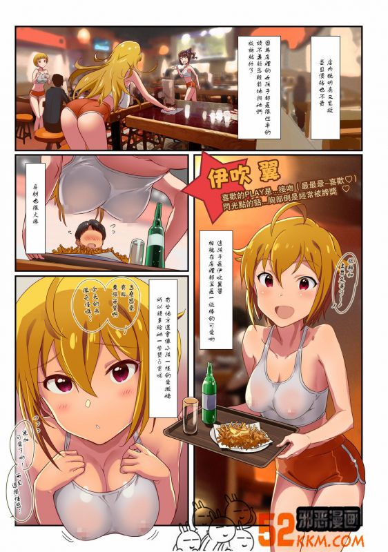 无翼乌全彩集漫画之偶像大师毫升的演唱会