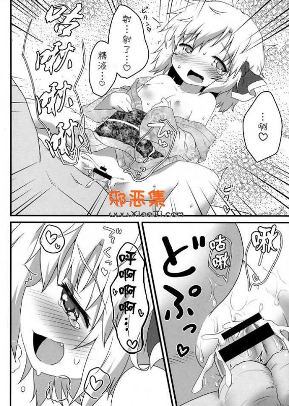 (夏天的红茶h动漫本子)非日常性生活-七夕篇-東方Project