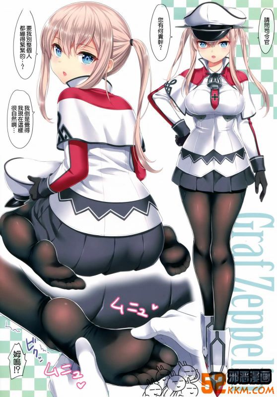 无翼鸟邪恶少女漫画全集之姆鸣对司令官的日式按摩