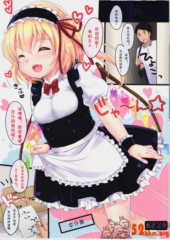 邪恶少女漫画