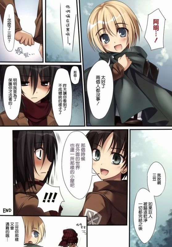 无翼乌全彩漫画之阿姨
