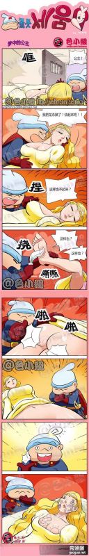 色小组：梦中的公主