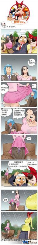 邪恶漫画雨中恋人