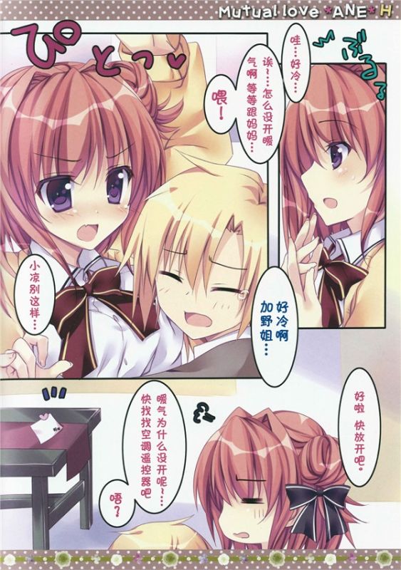 邪恶少女漫画
