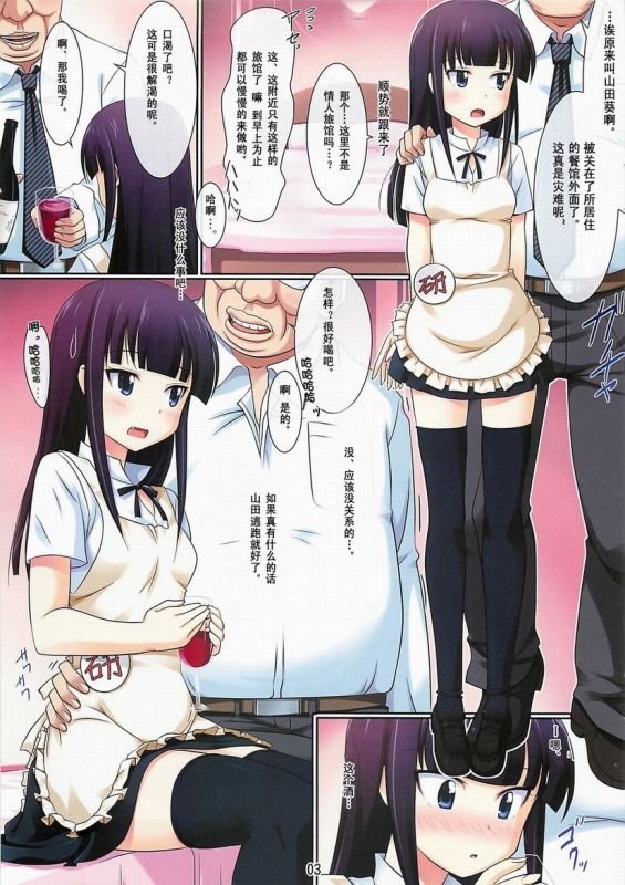 邪恶少女漫画