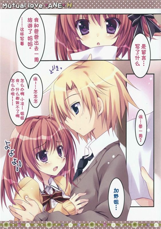 邪恶少女漫画