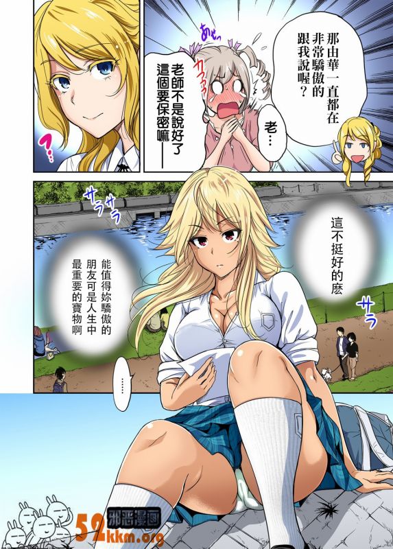 邪恶少女漫画