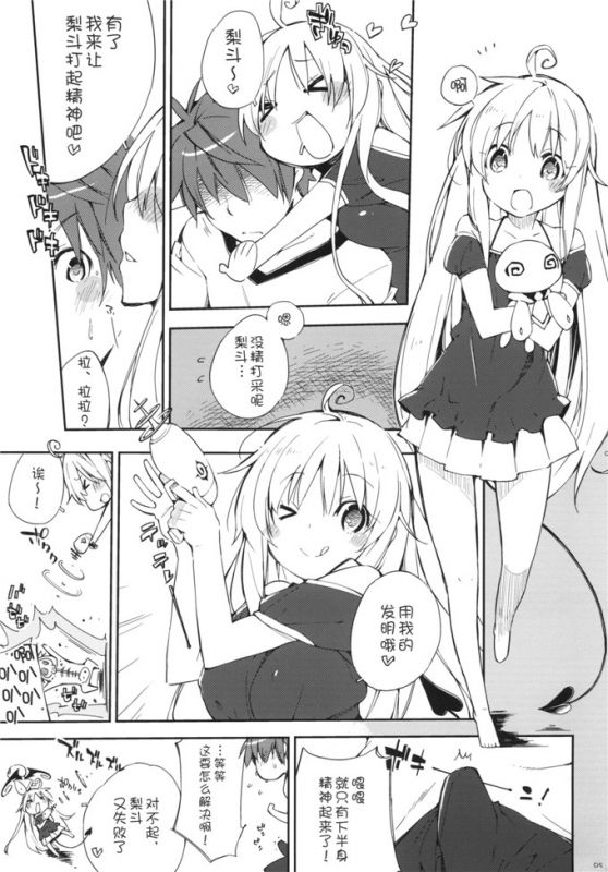 无翼乌全彩集之母乳漫画