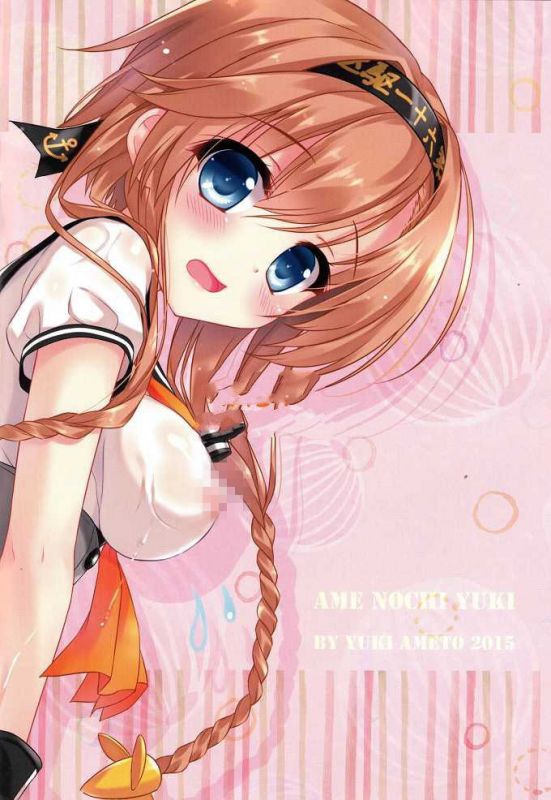 无翼鸟邪恶少女漫画全集之琉璃神社