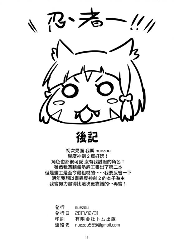 无翼乌漫画大全肉翻
