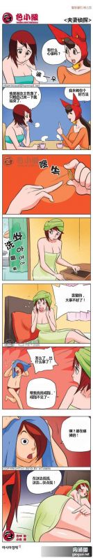 色小组：夫妻侦探