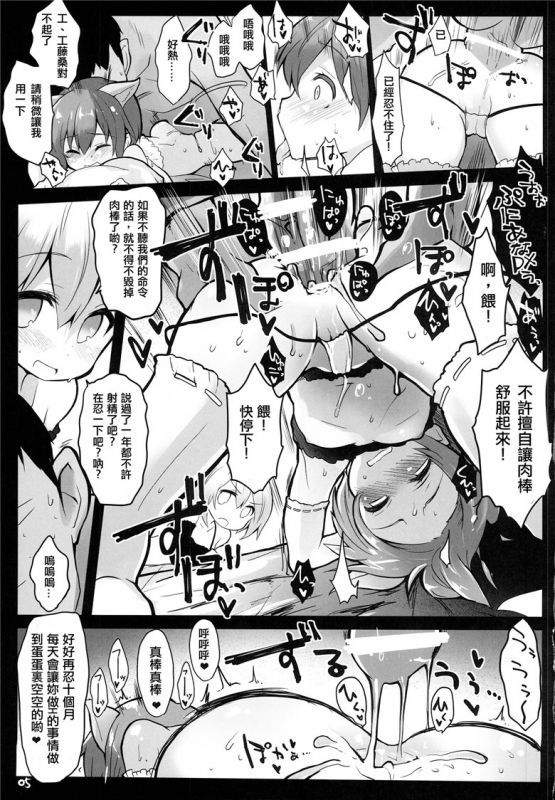 强袭魔女h本子