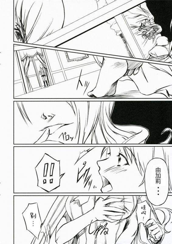 女神异闻录3本子合集