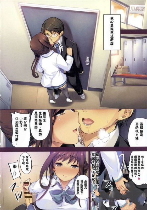 邪恶少女漫画