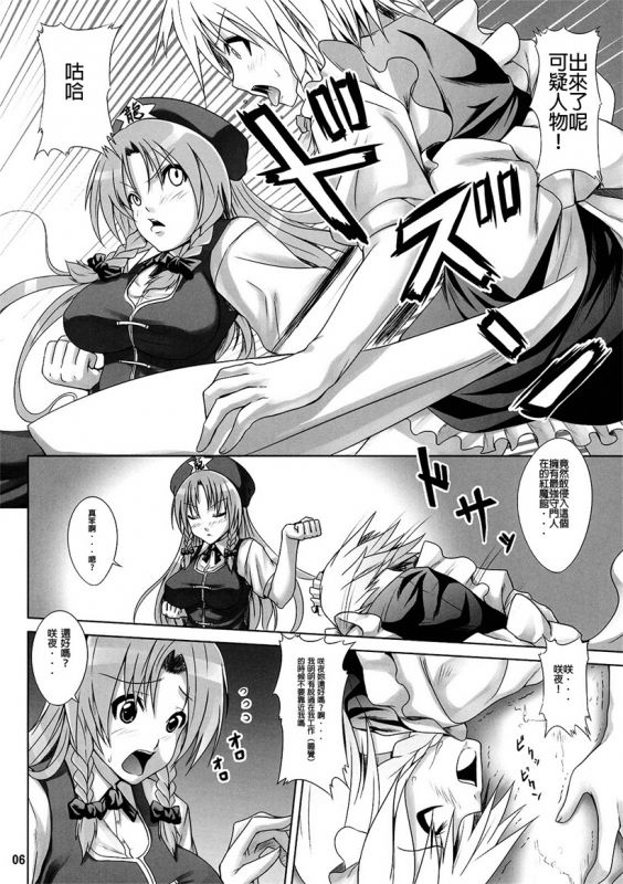 邪恶漫画大全无意鸟老师