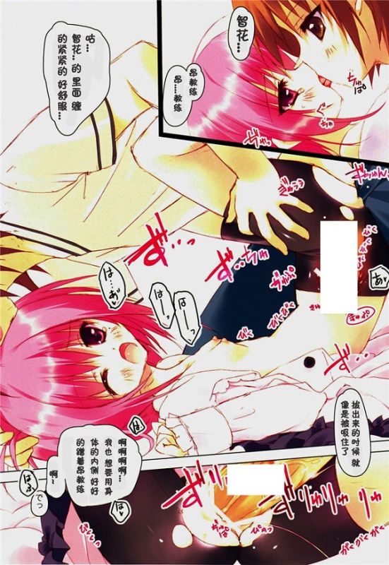 邪恶少女漫画