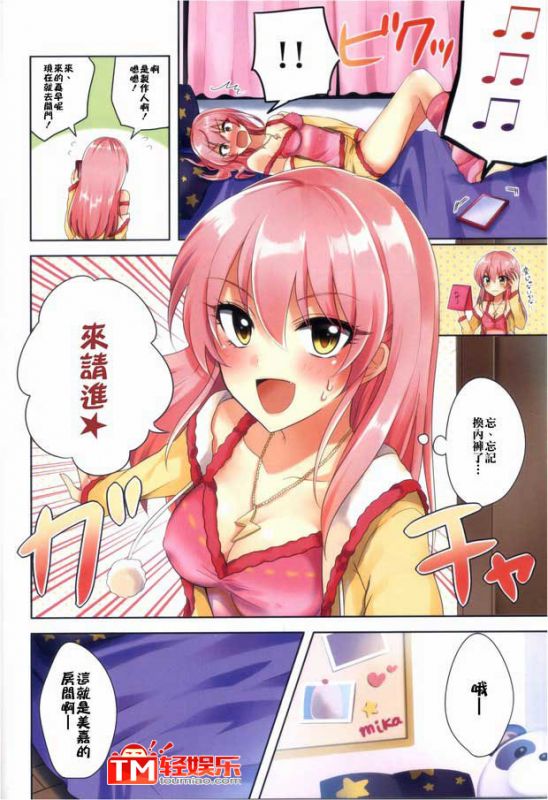 二次元h邪恶漫画