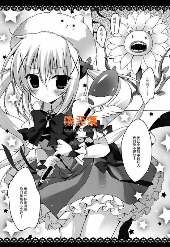 兔子h漫画本子之(斜啊)魔法少女甲酸酱