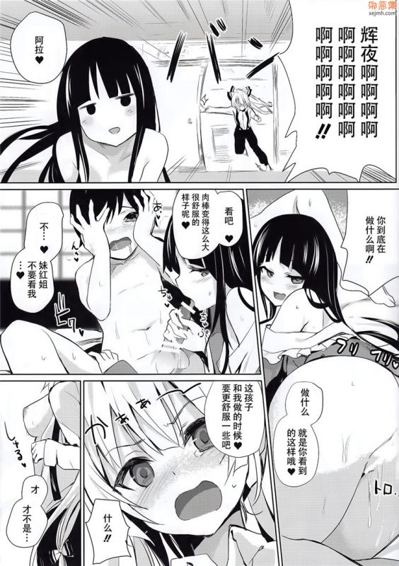 无翼鸟漫画全集