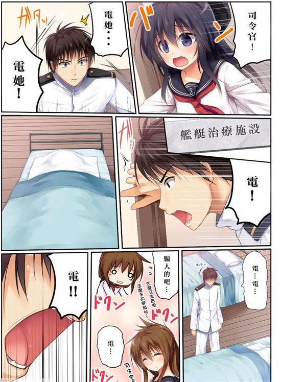 日本邪恶少女漫画无翼鸟 超短裤恶心穿法图片放大图片