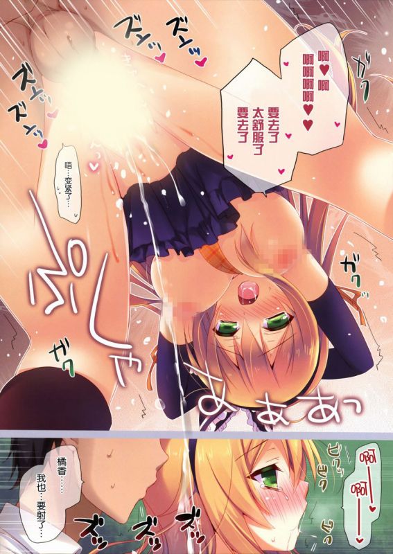 无翼乌全彩漫画