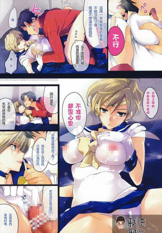 邪恶少女漫画