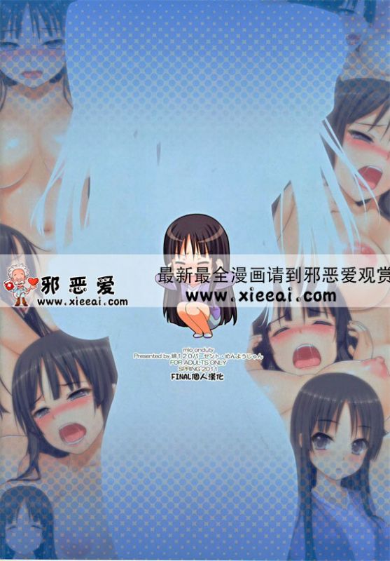 邪恶少女漫画之轻音部狂欢