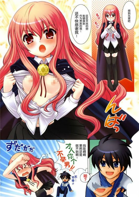 邪恶少女漫画